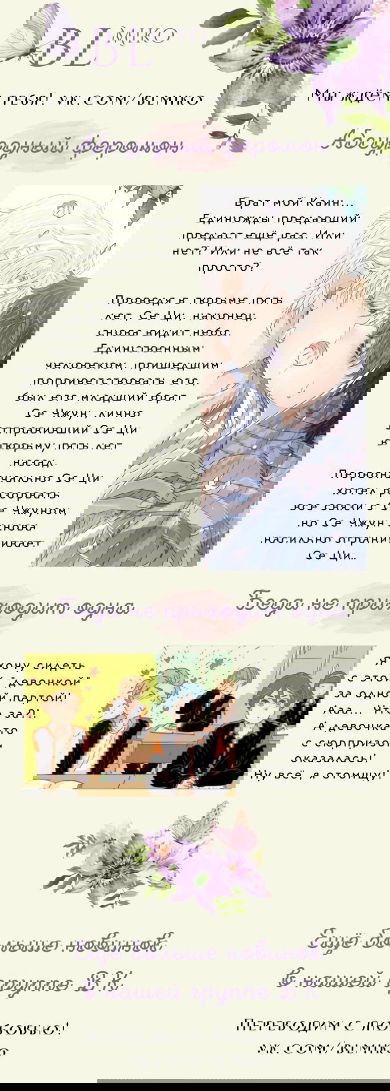 Манга Любовь волка - Глава 12 Страница 37