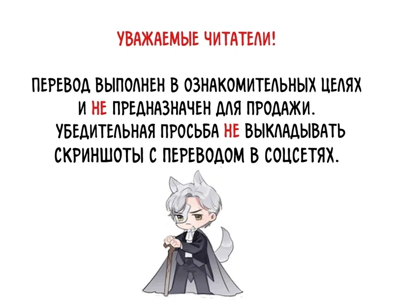 Манга Любовь волка - Глава 17 Страница 1