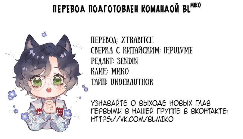 Манга Любовь волка - Глава 18 Страница 17