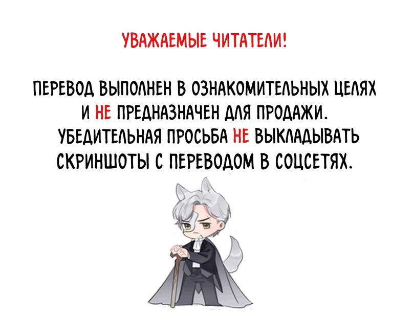 Манга Любовь волка - Глава 18 Страница 1
