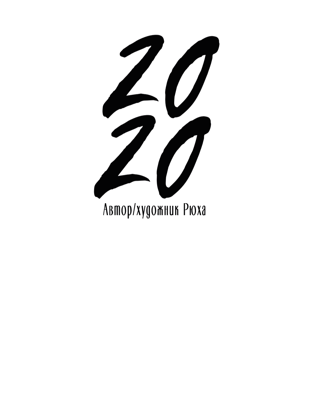 Манга 2020 - Глава 46 Страница 47