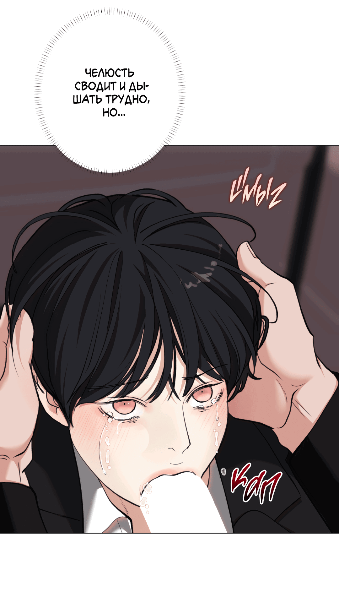 Манга 2020 - Глава 46 Страница 37