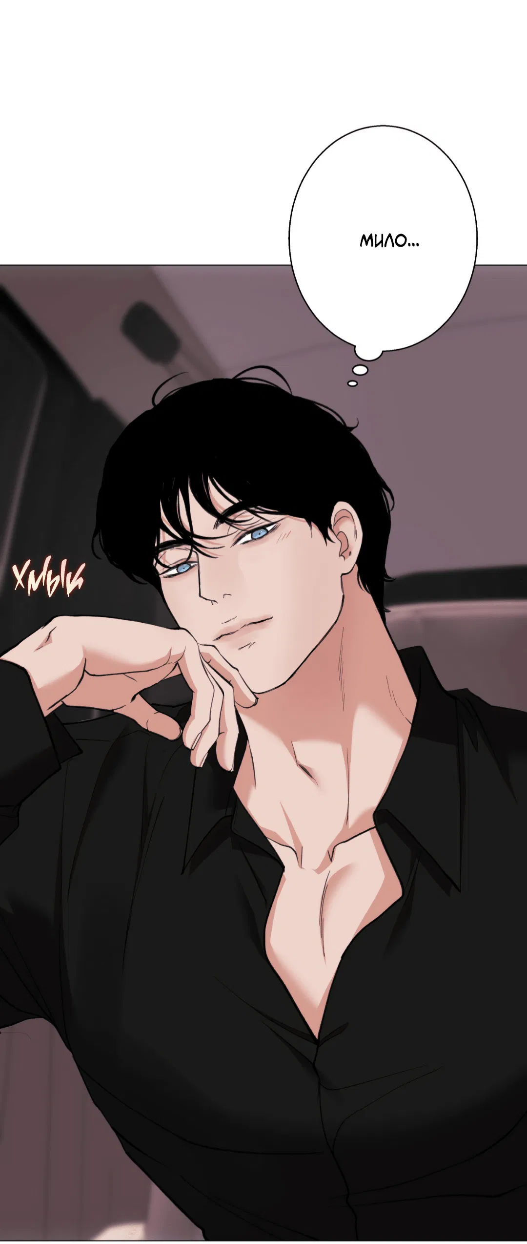 Манга 2020 - Глава 46 Страница 10