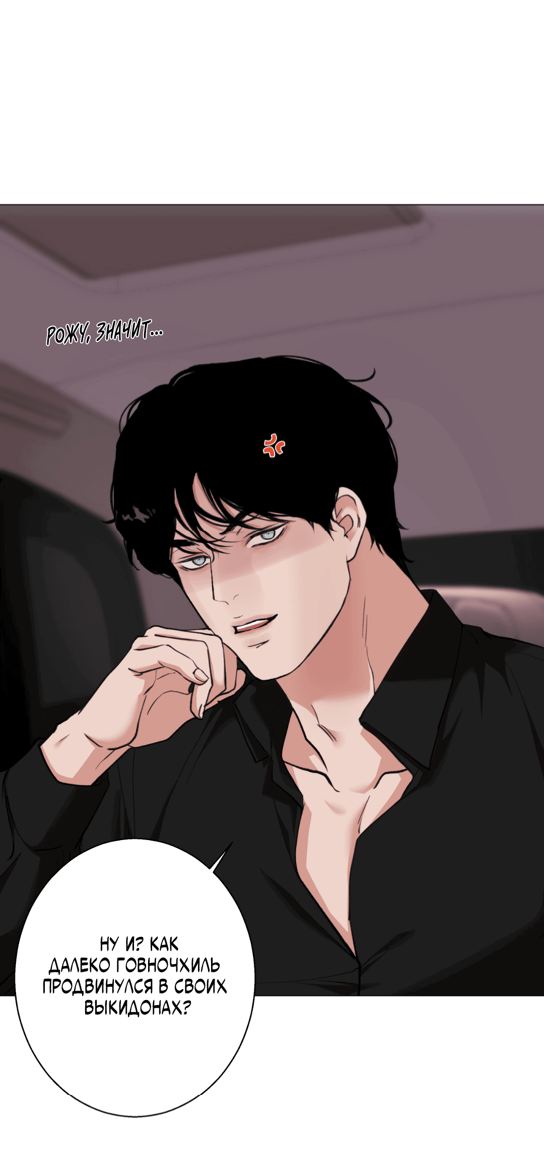 Манга 2020 - Глава 46 Страница 22