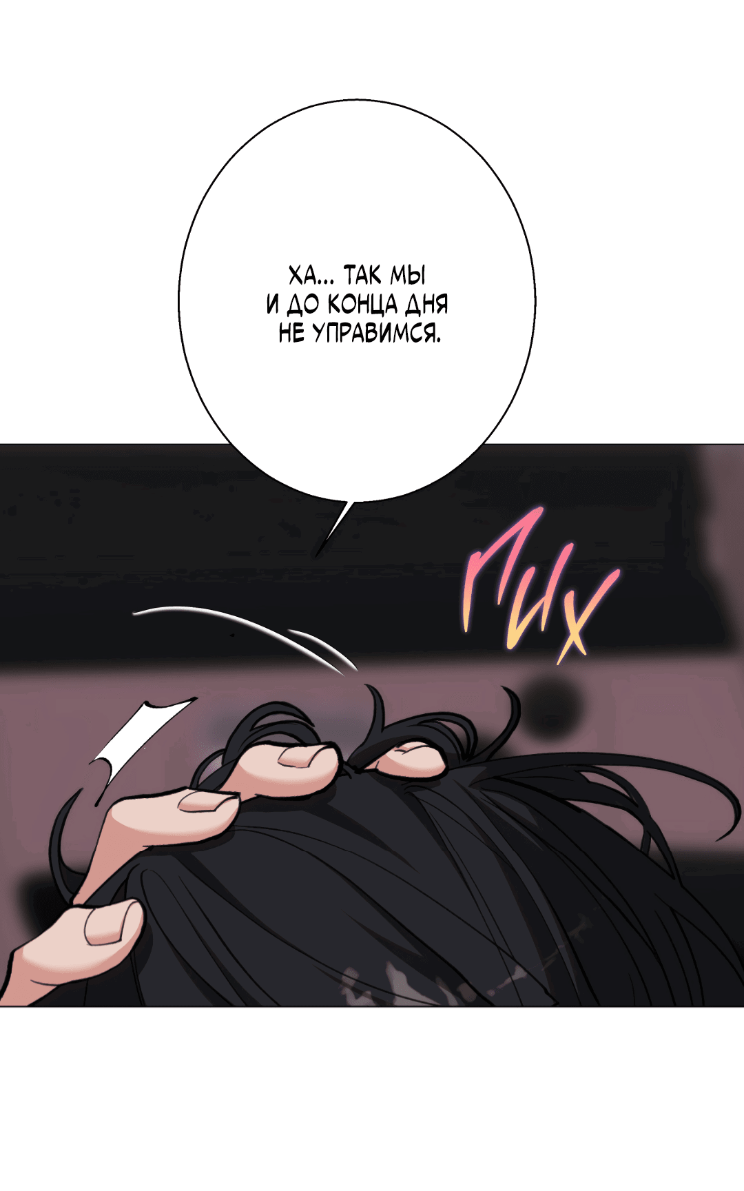 Манга 2020 - Глава 46 Страница 32