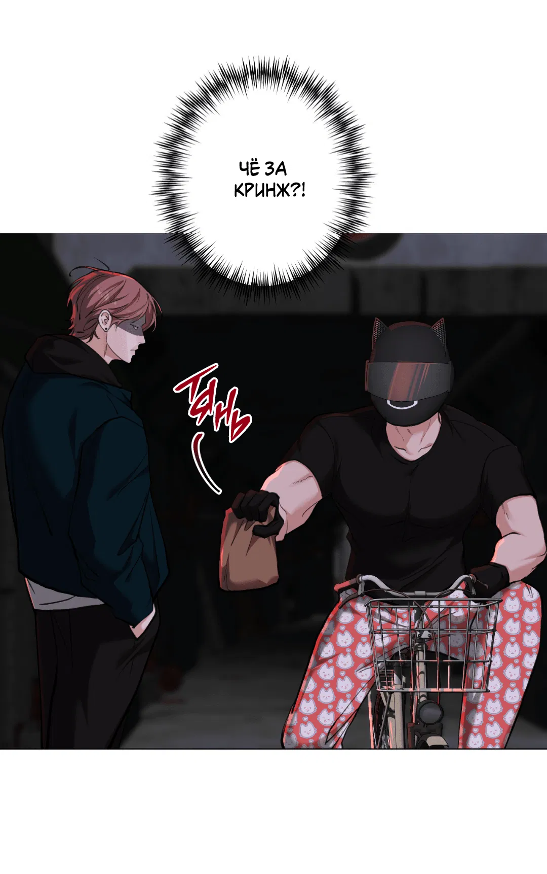 Манга 2020 - Глава 46 Страница 57