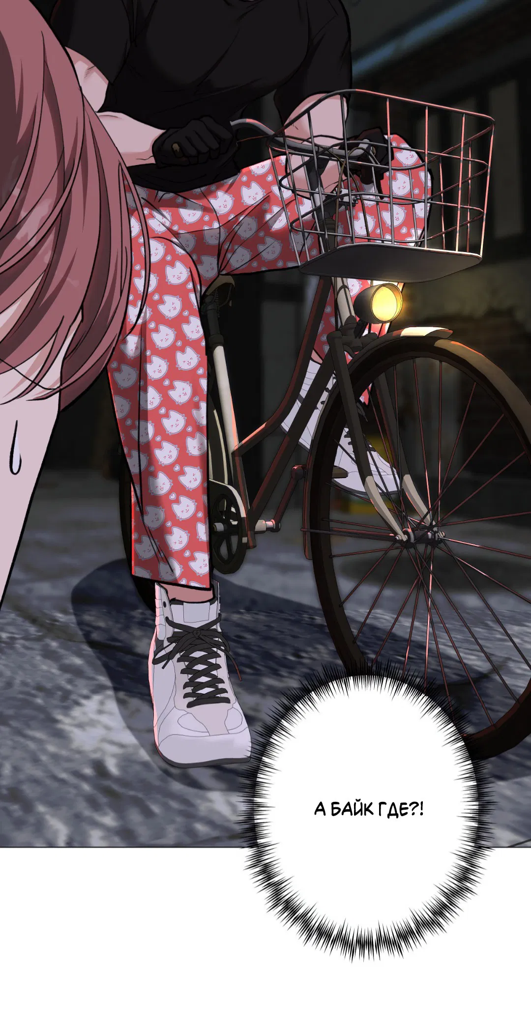 Манга 2020 - Глава 46 Страница 56