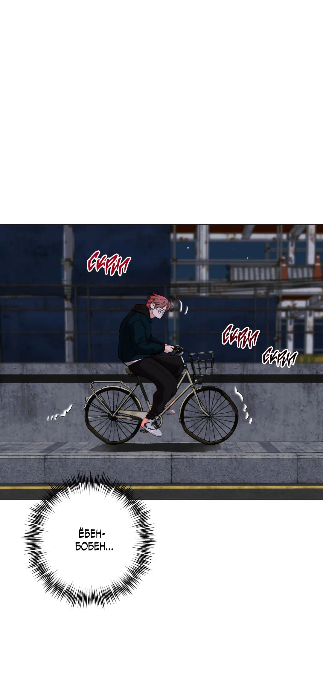 Манга 2020 - Глава 46 Страница 61