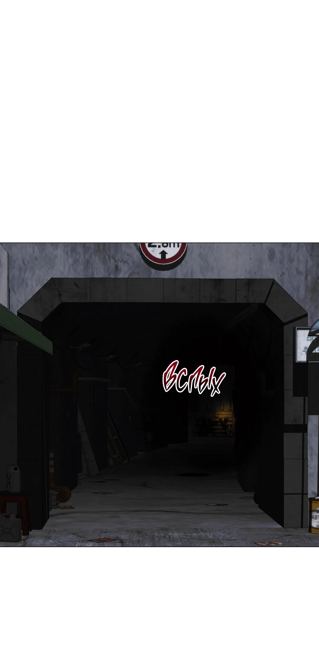 Манга 2020 - Глава 46 Страница 51