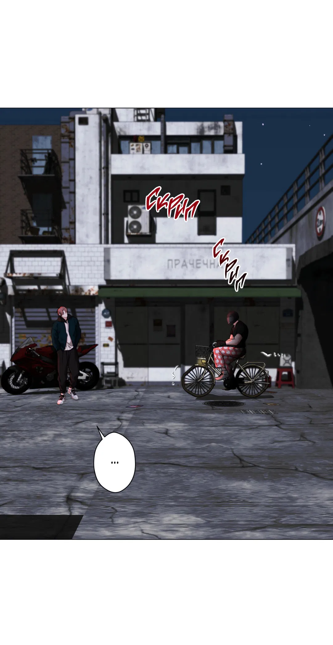 Манга 2020 - Глава 46 Страница 54