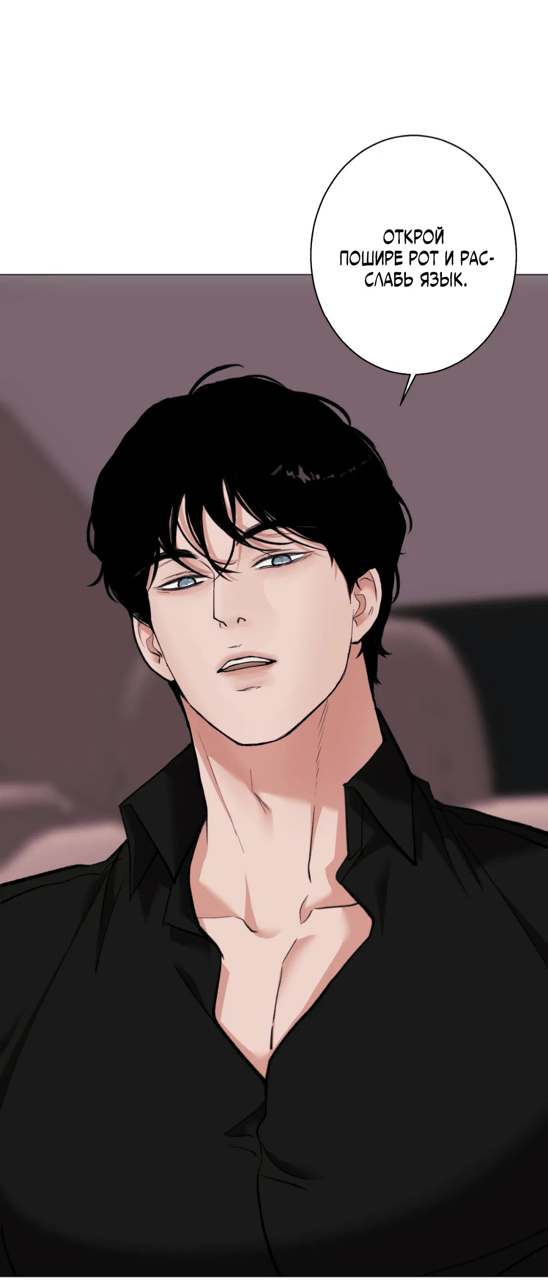 Манга 2020 - Глава 46 Страница 33
