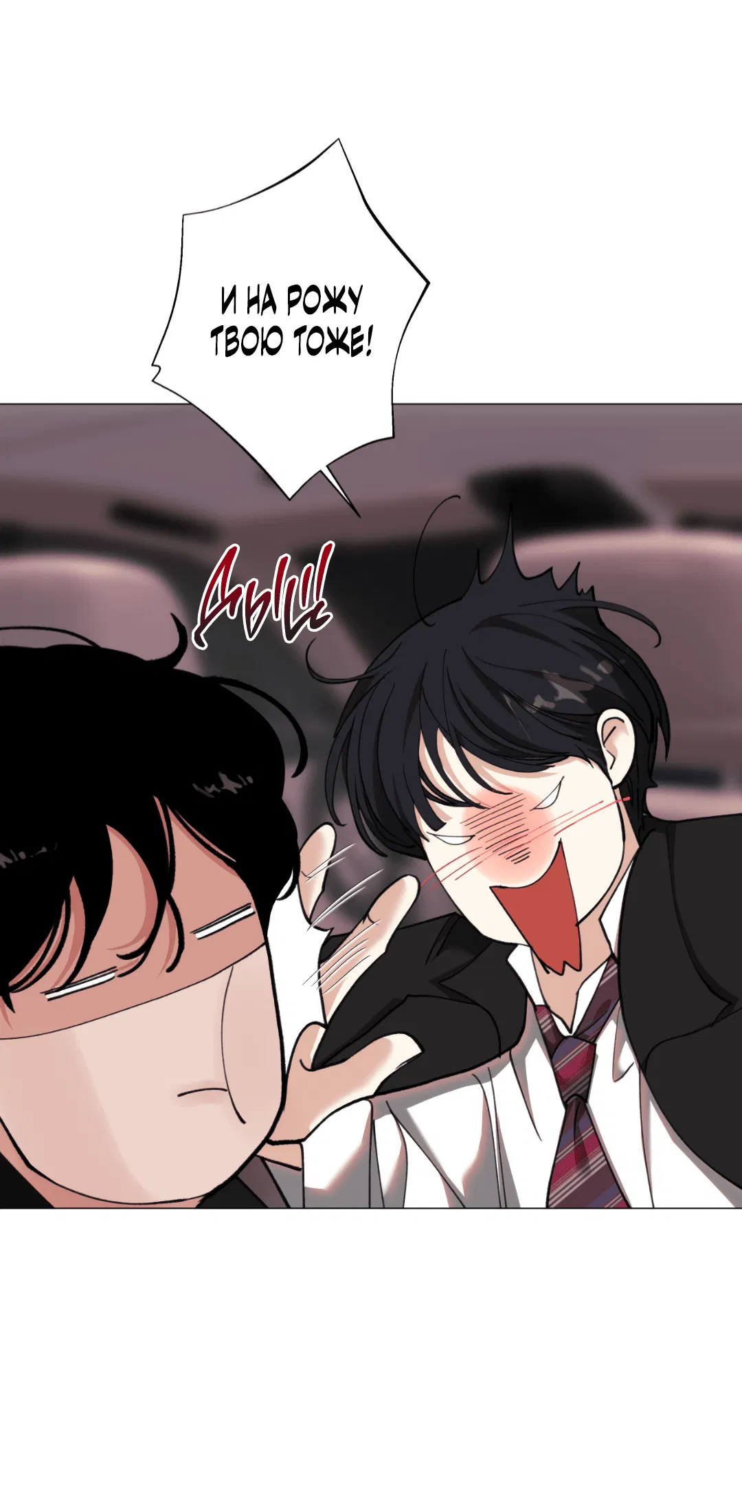 Манга 2020 - Глава 46 Страница 21