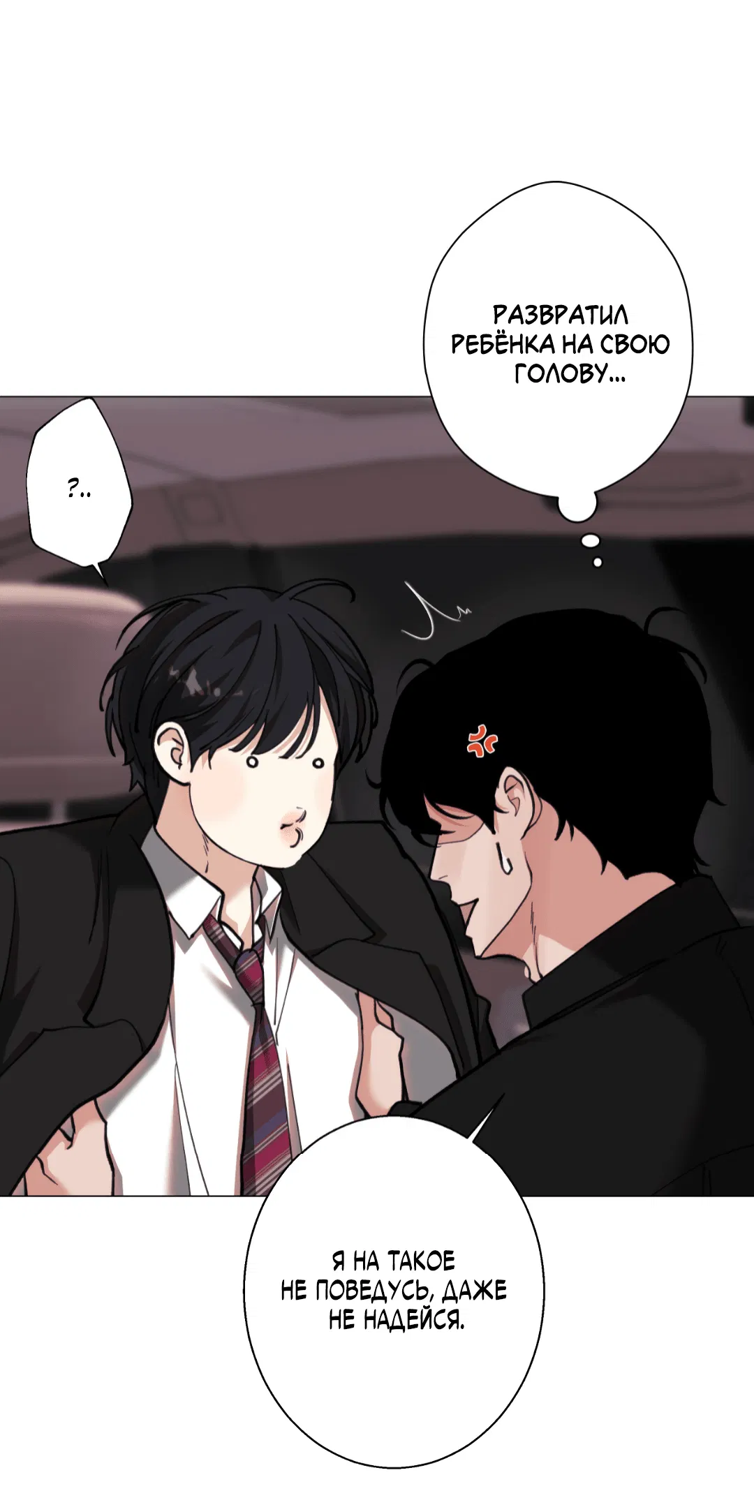 Манга 2020 - Глава 46 Страница 13