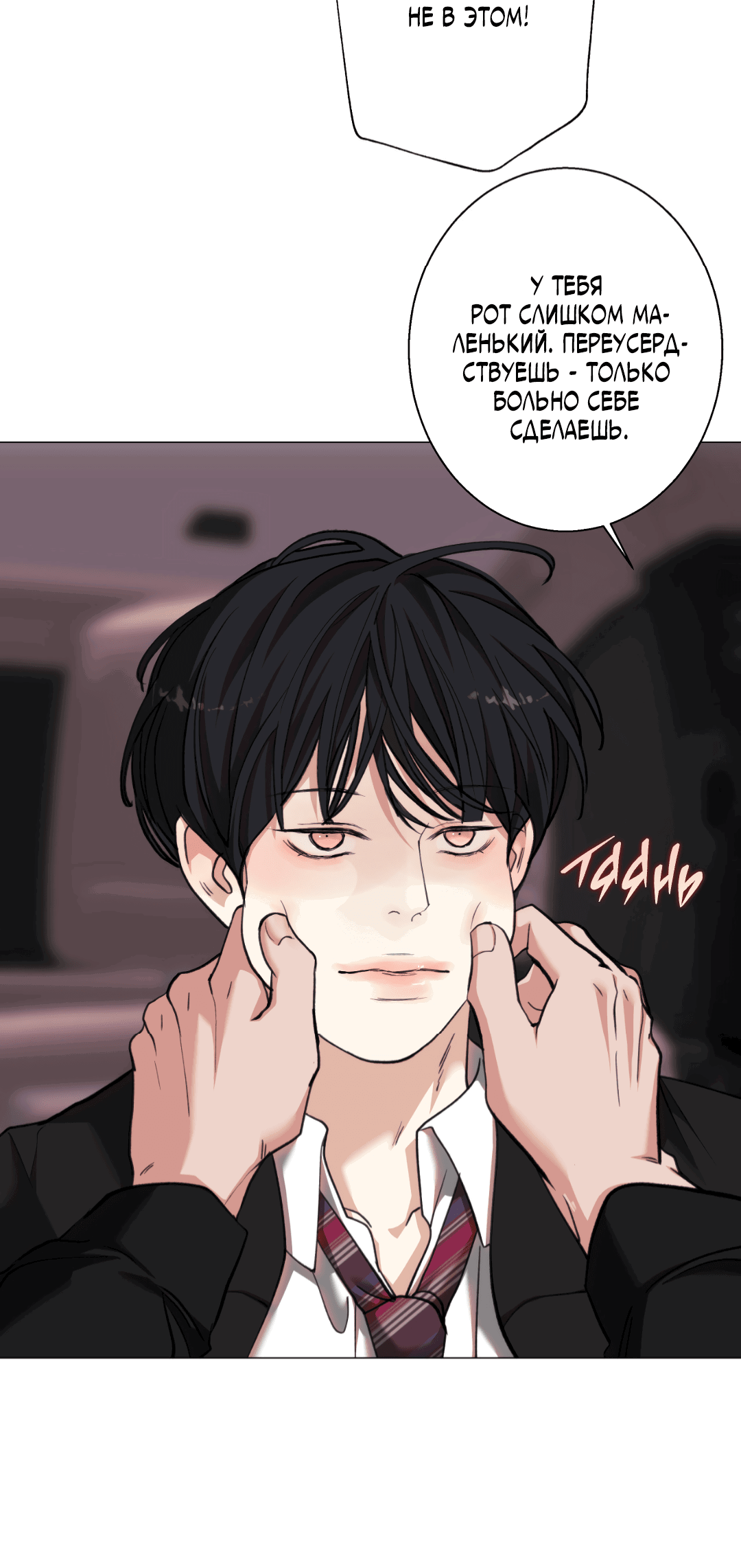 Манга 2020 - Глава 46 Страница 15