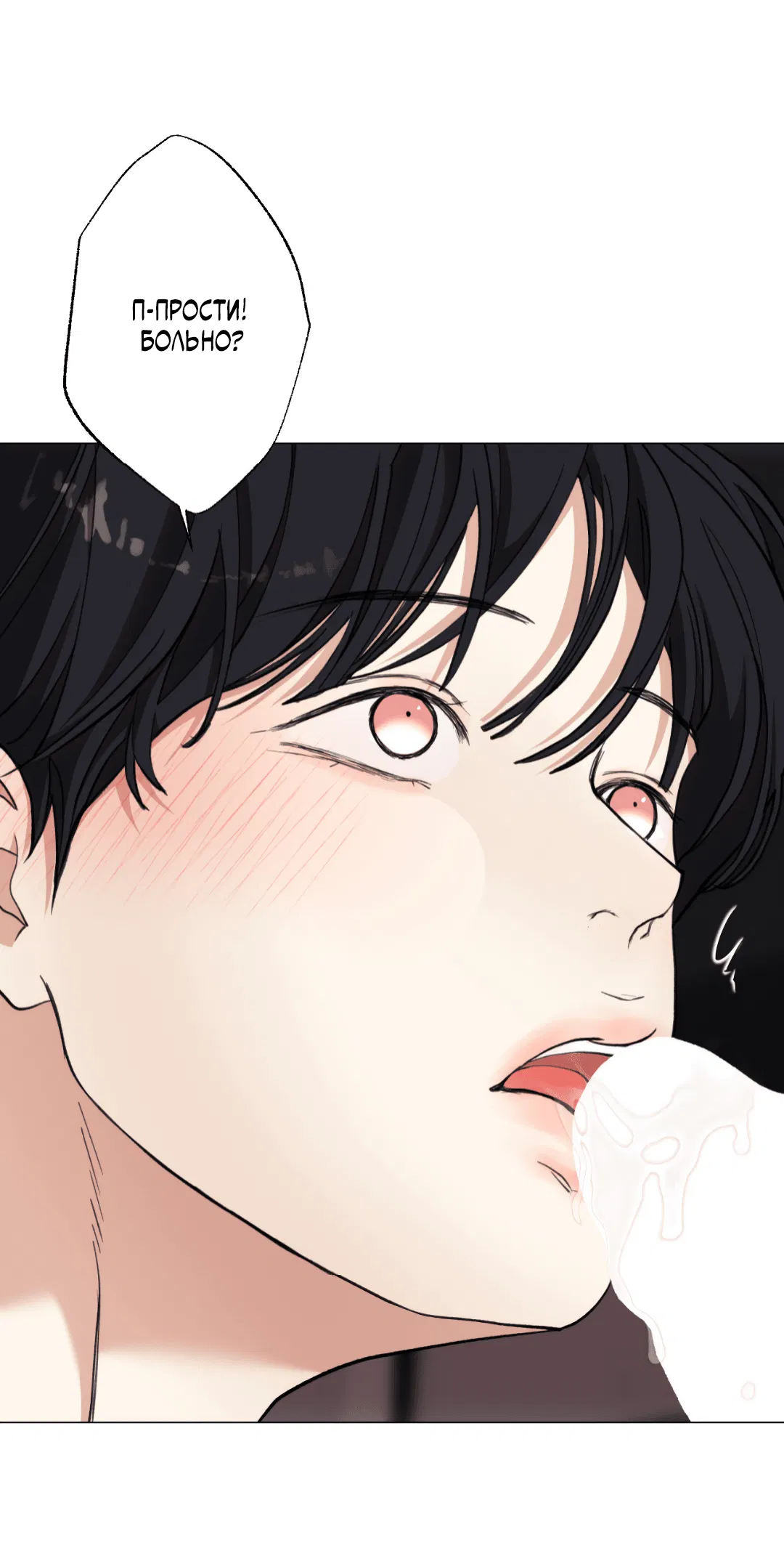 Манга 2020 - Глава 46 Страница 6