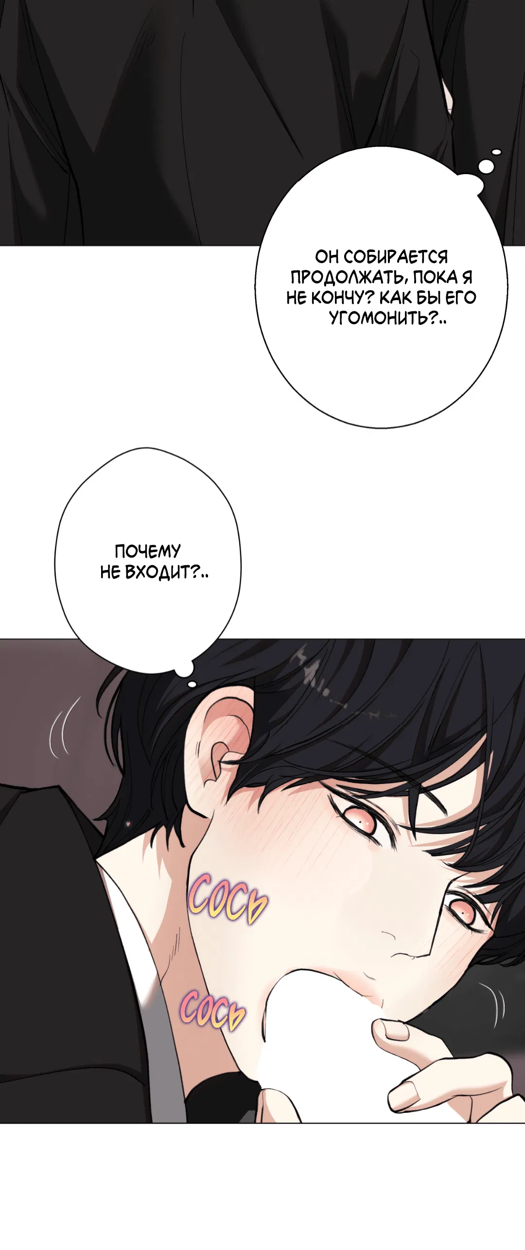 Манга 2020 - Глава 46 Страница 9