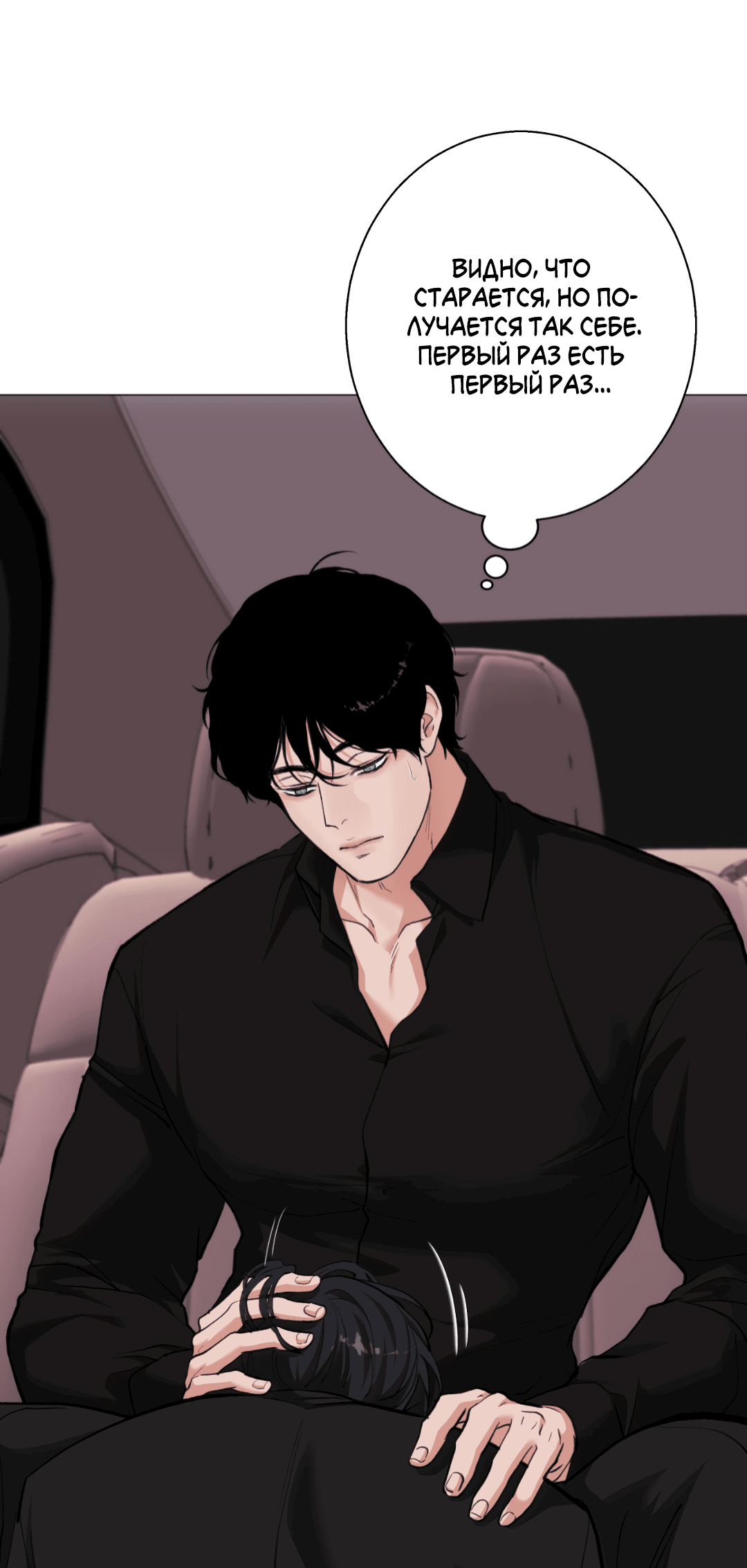 Манга 2020 - Глава 46 Страница 8