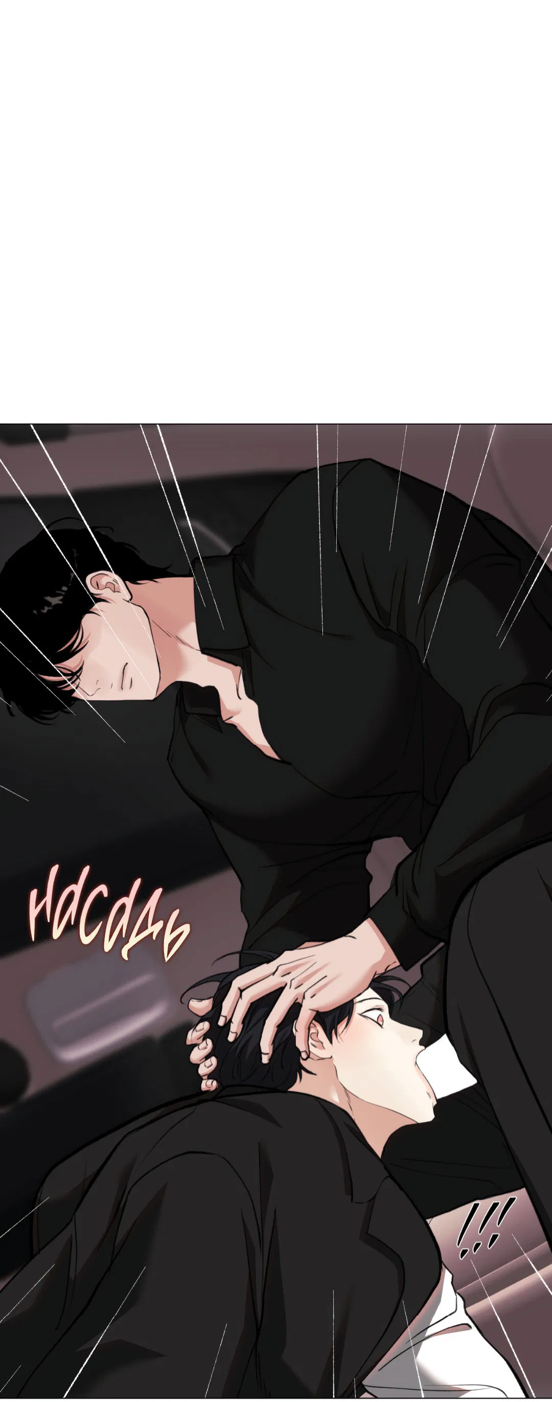 Манга 2020 - Глава 46 Страница 34