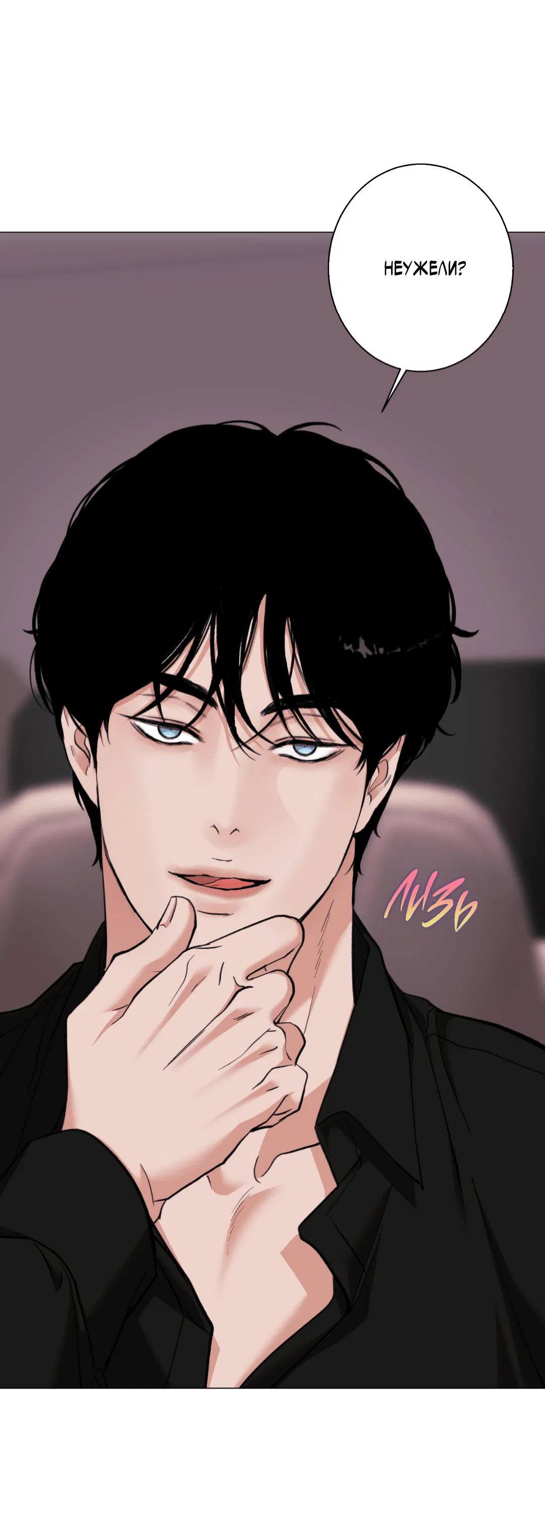 Манга 2020 - Глава 46 Страница 20