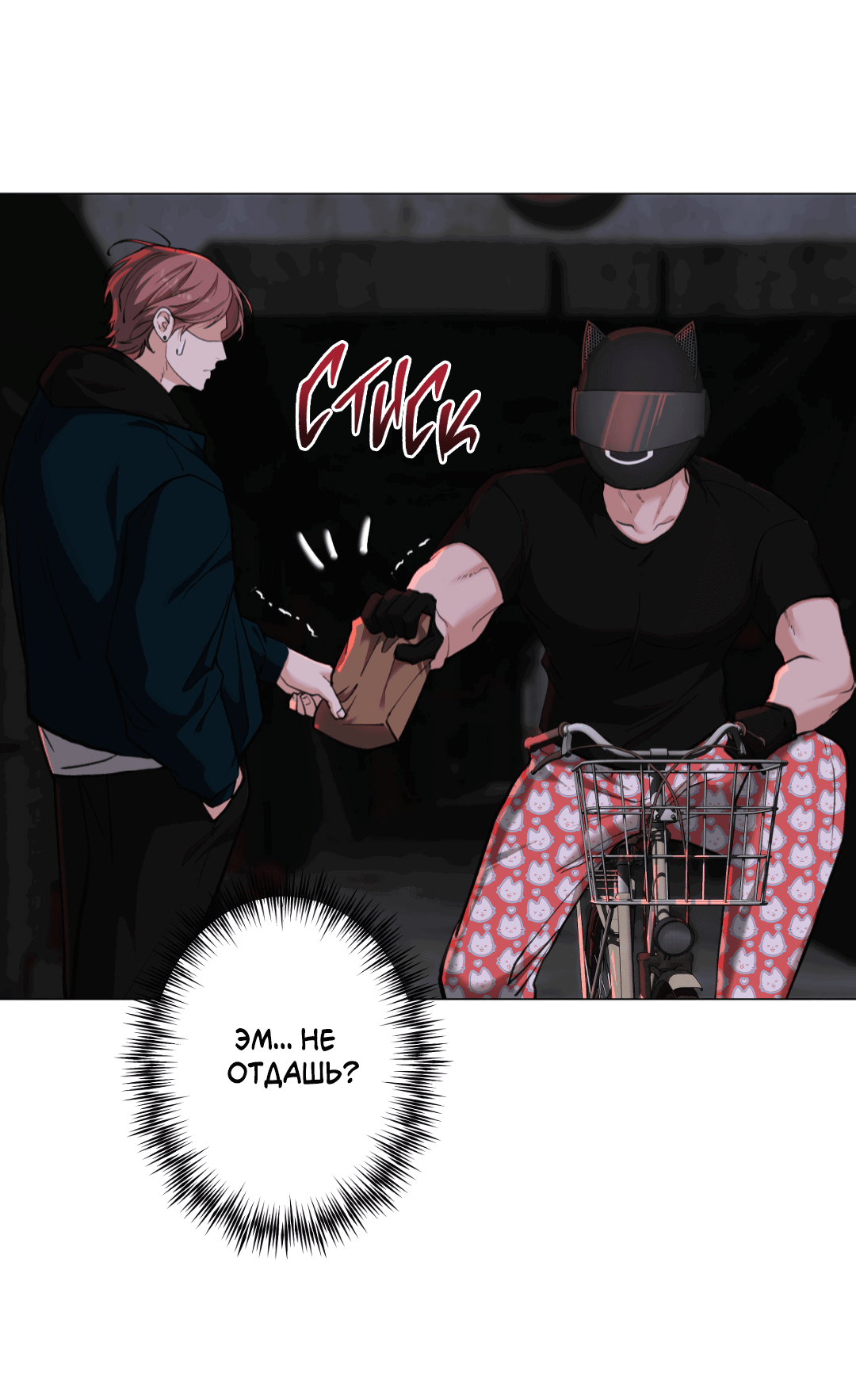 Манга 2020 - Глава 46 Страница 58