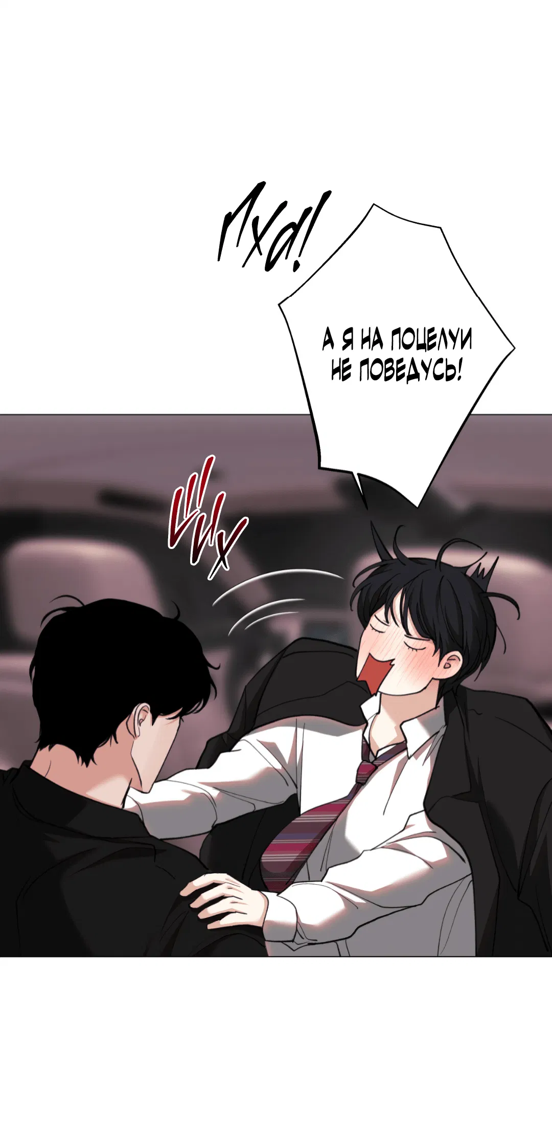 Манга 2020 - Глава 46 Страница 19