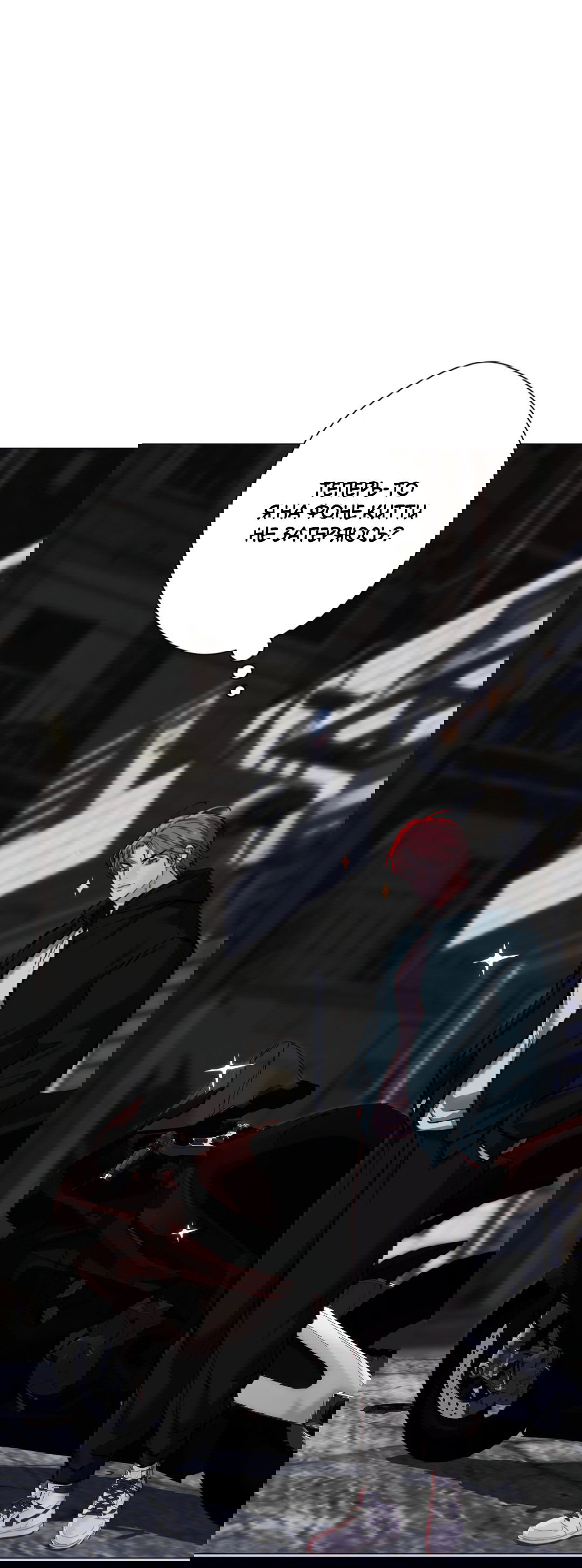 Манга 2020 - Глава 46 Страница 50