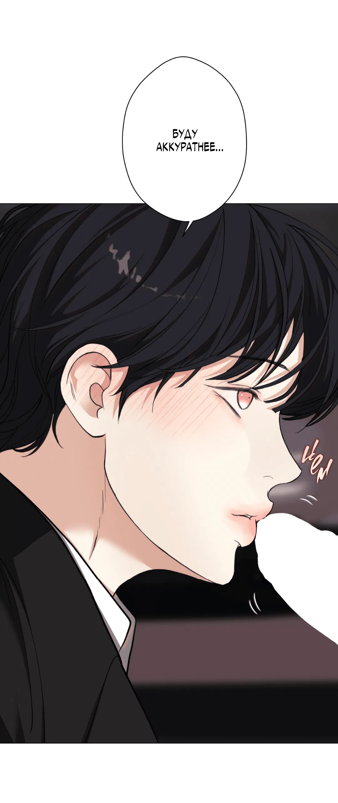 Манга 2020 - Глава 46 Страница 7