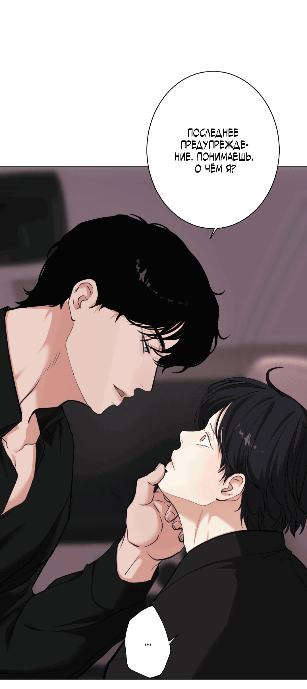 Манга 2020 - Глава 46 Страница 27