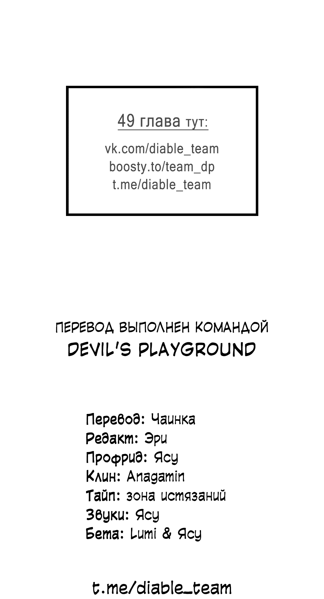 Манга 2020 - Глава 46 Страница 62