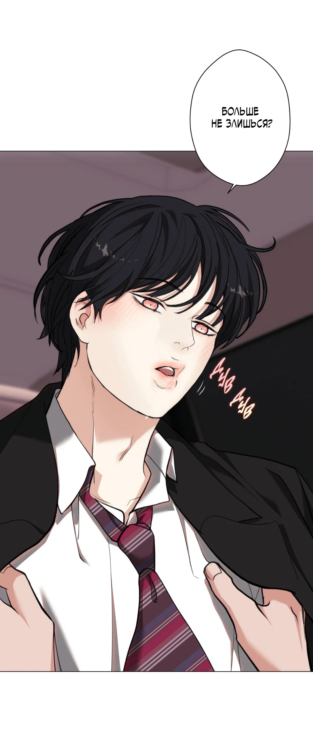 Манга 2020 - Глава 46 Страница 12