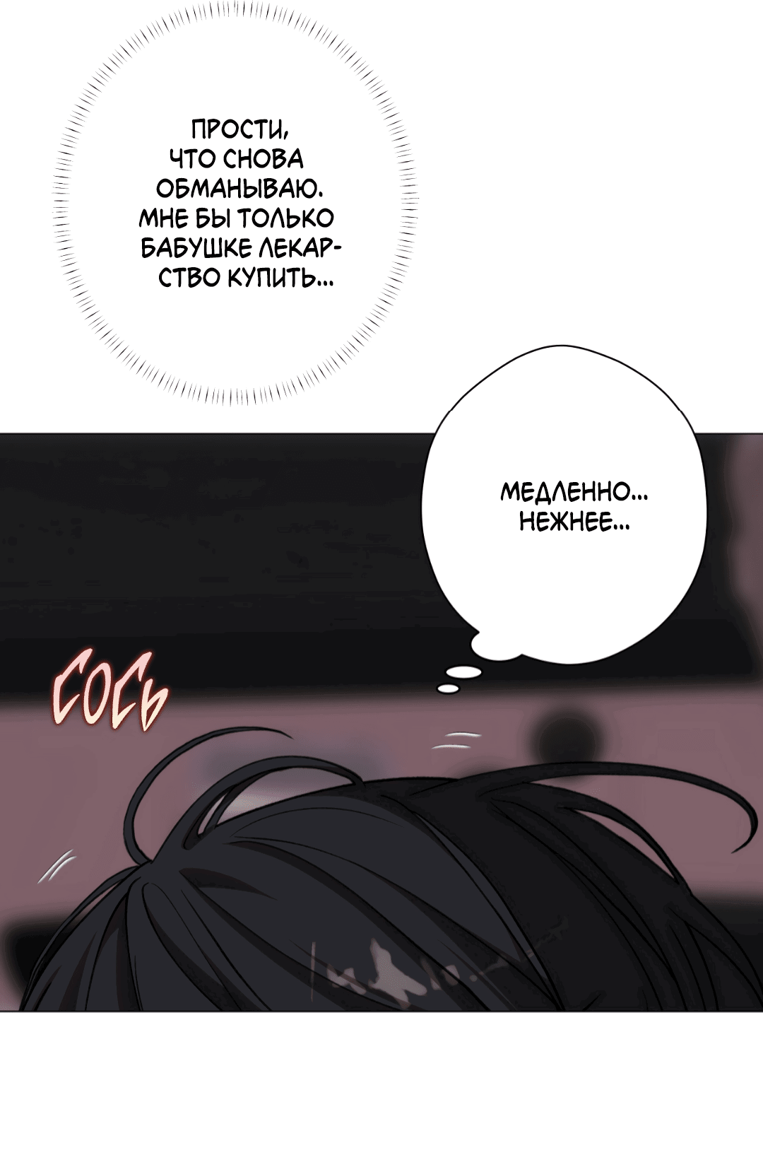 Манга 2020 - Глава 46 Страница 31