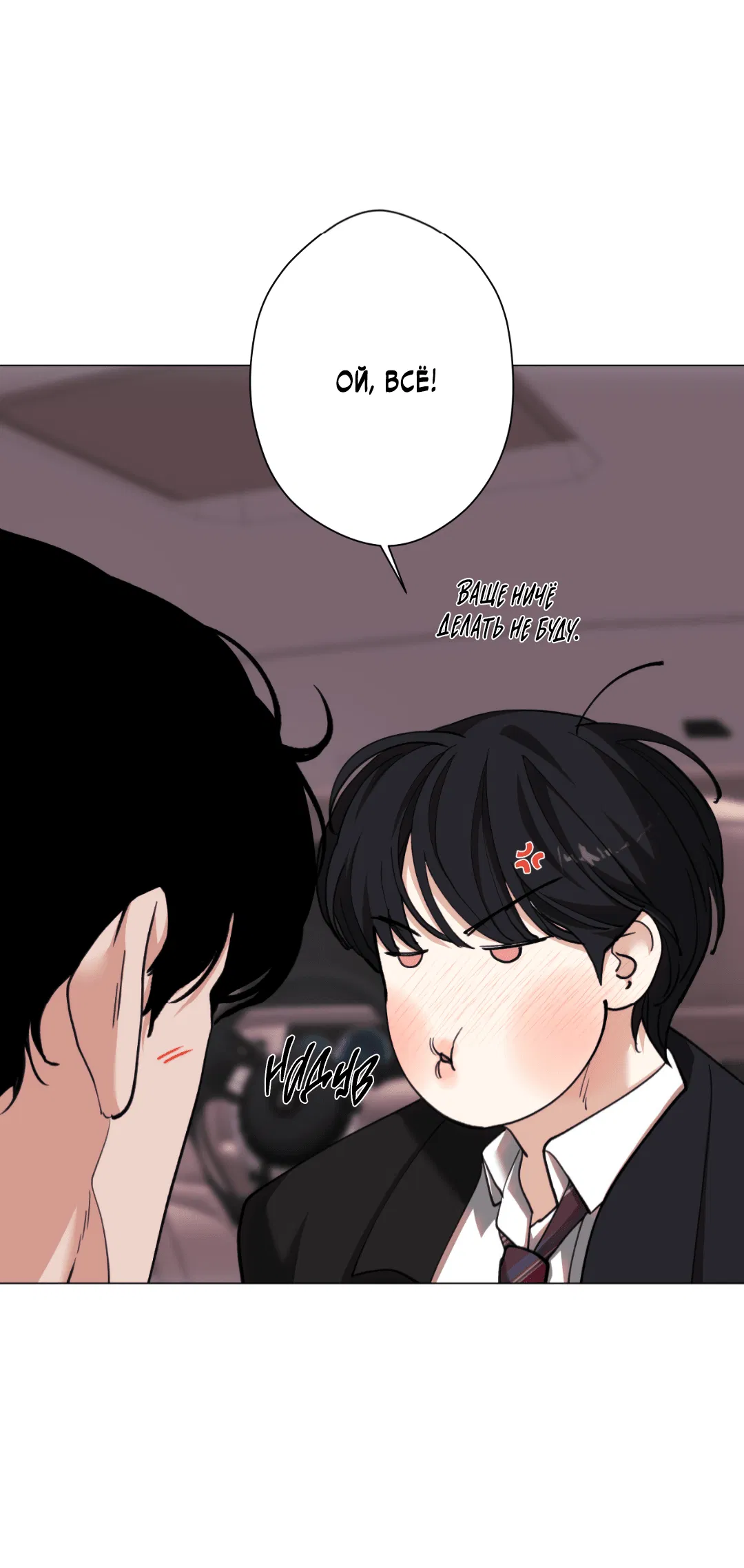 Манга 2020 - Глава 46 Страница 16