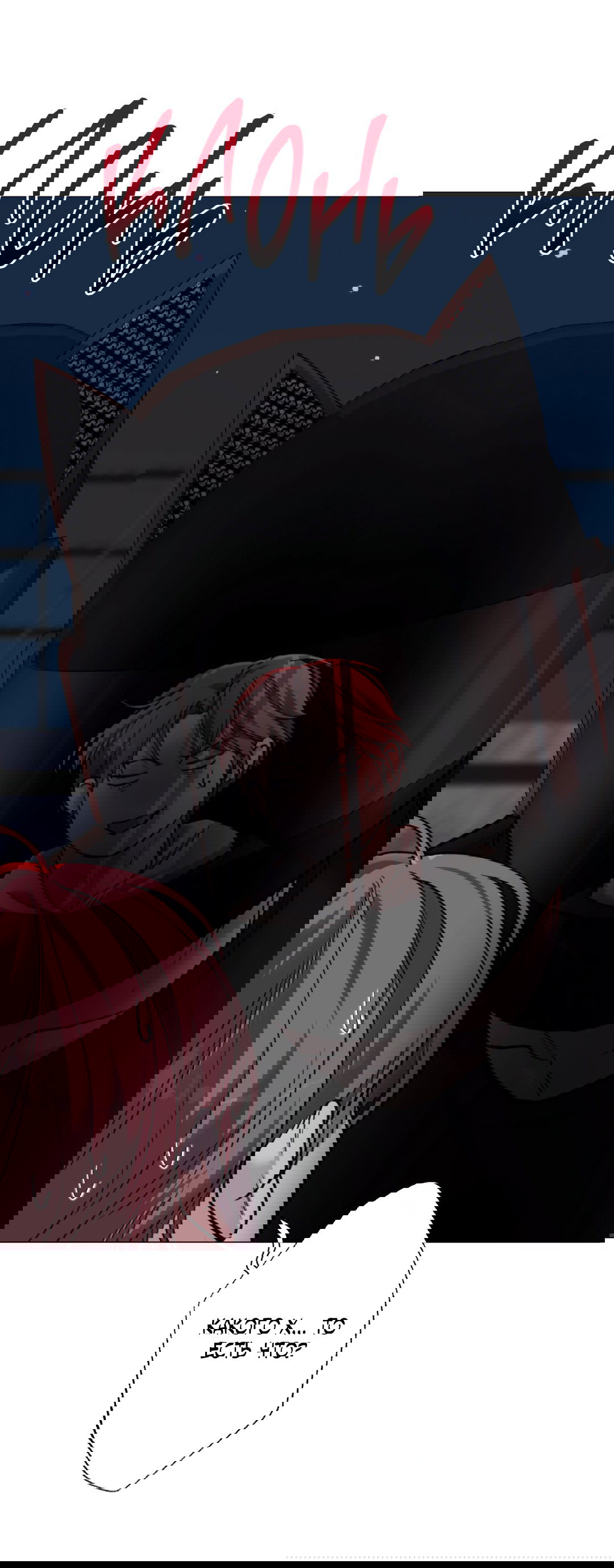 Манга 2020 - Глава 46 Страница 59