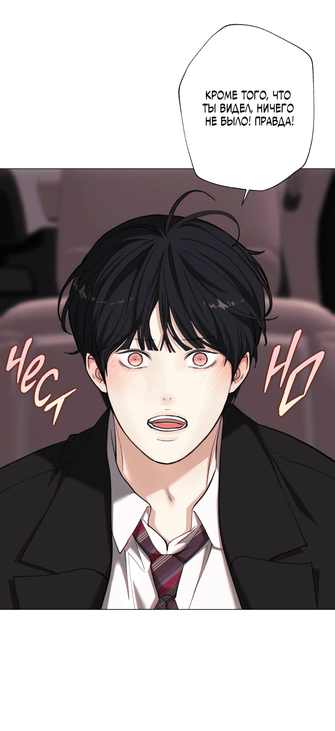 Манга 2020 - Глава 46 Страница 23