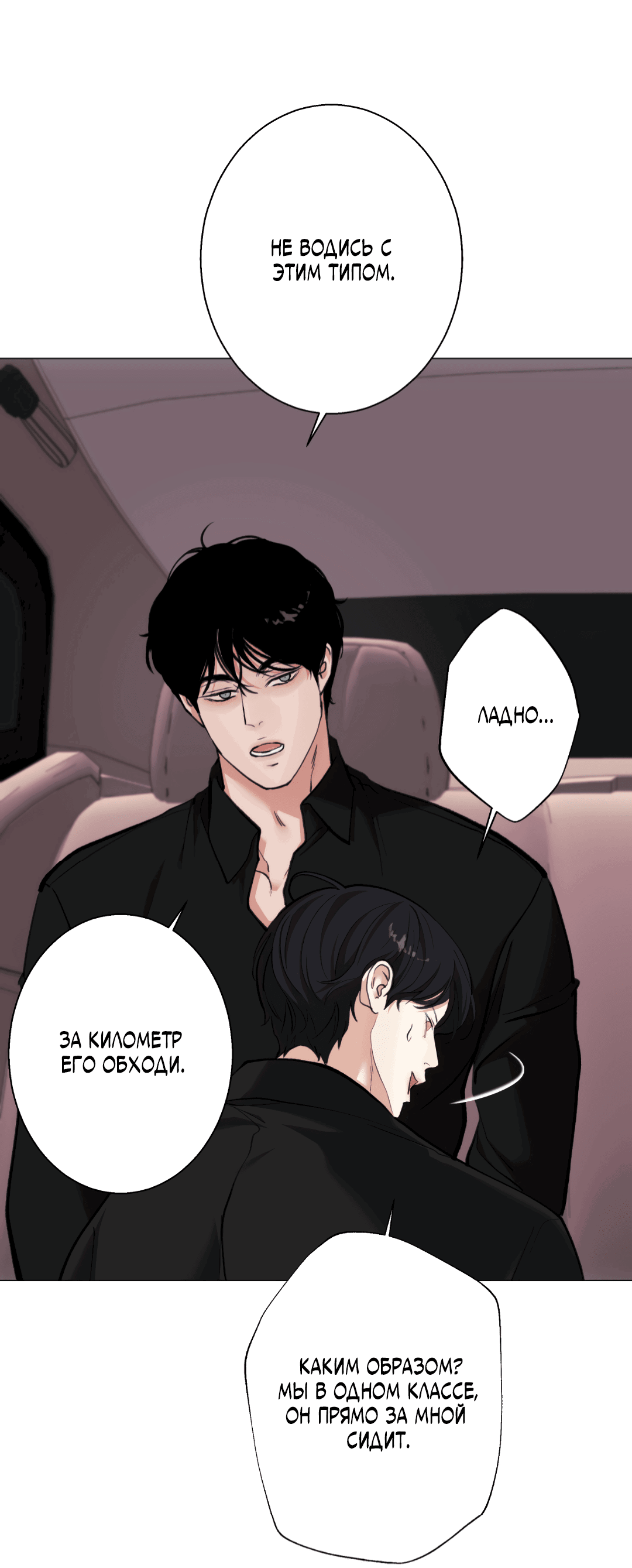 Манга 2020 - Глава 46 Страница 25