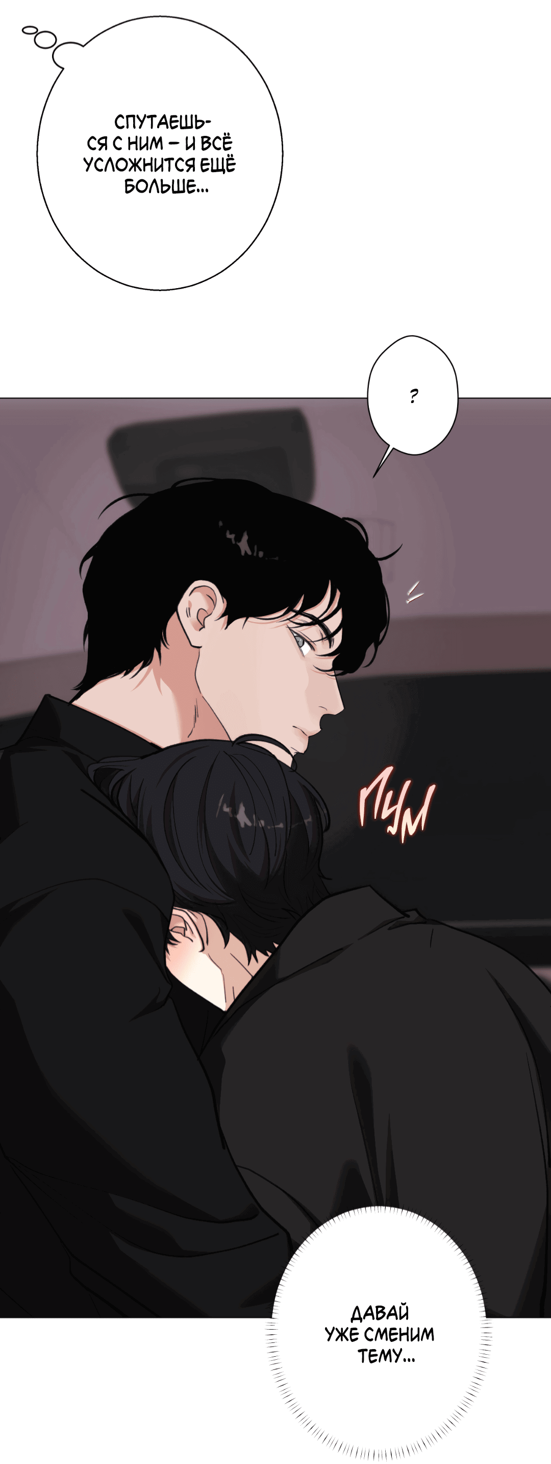Манга 2020 - Глава 46 Страница 28
