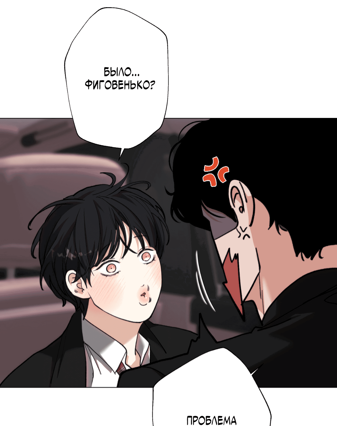 Манга 2020 - Глава 46 Страница 14