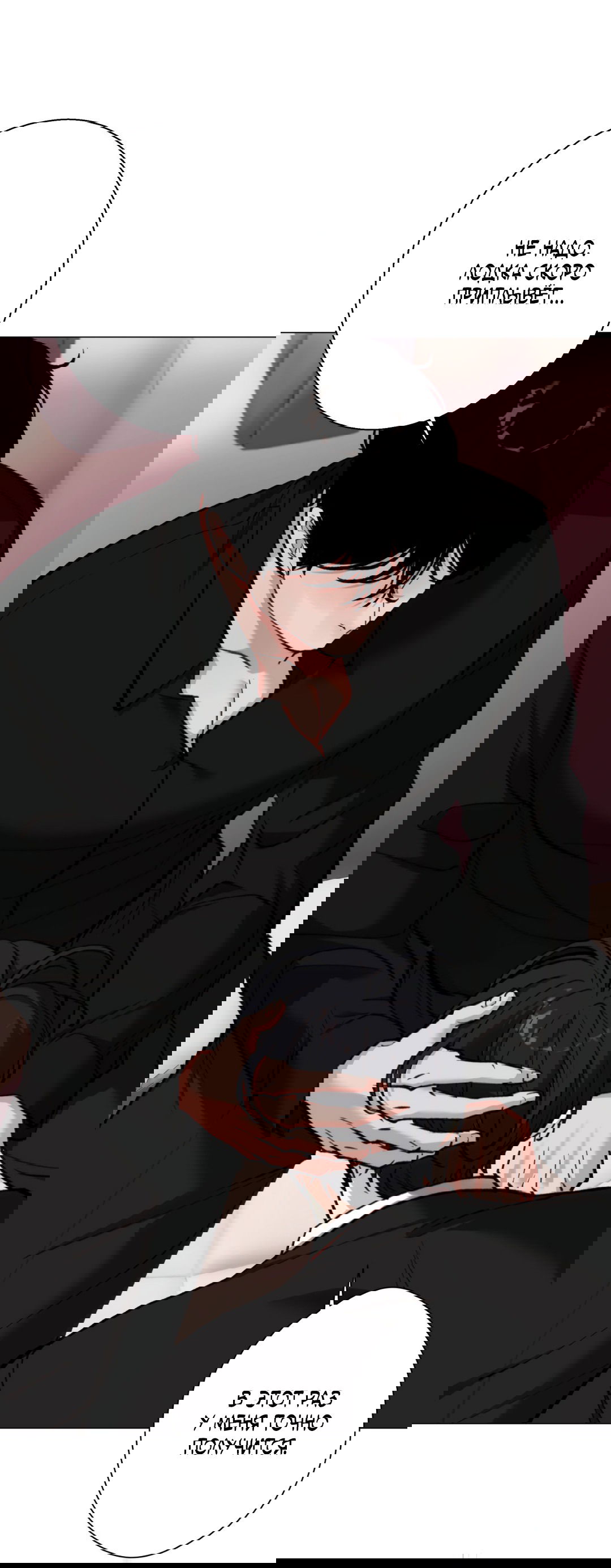 Манга 2020 - Глава 46 Страница 30