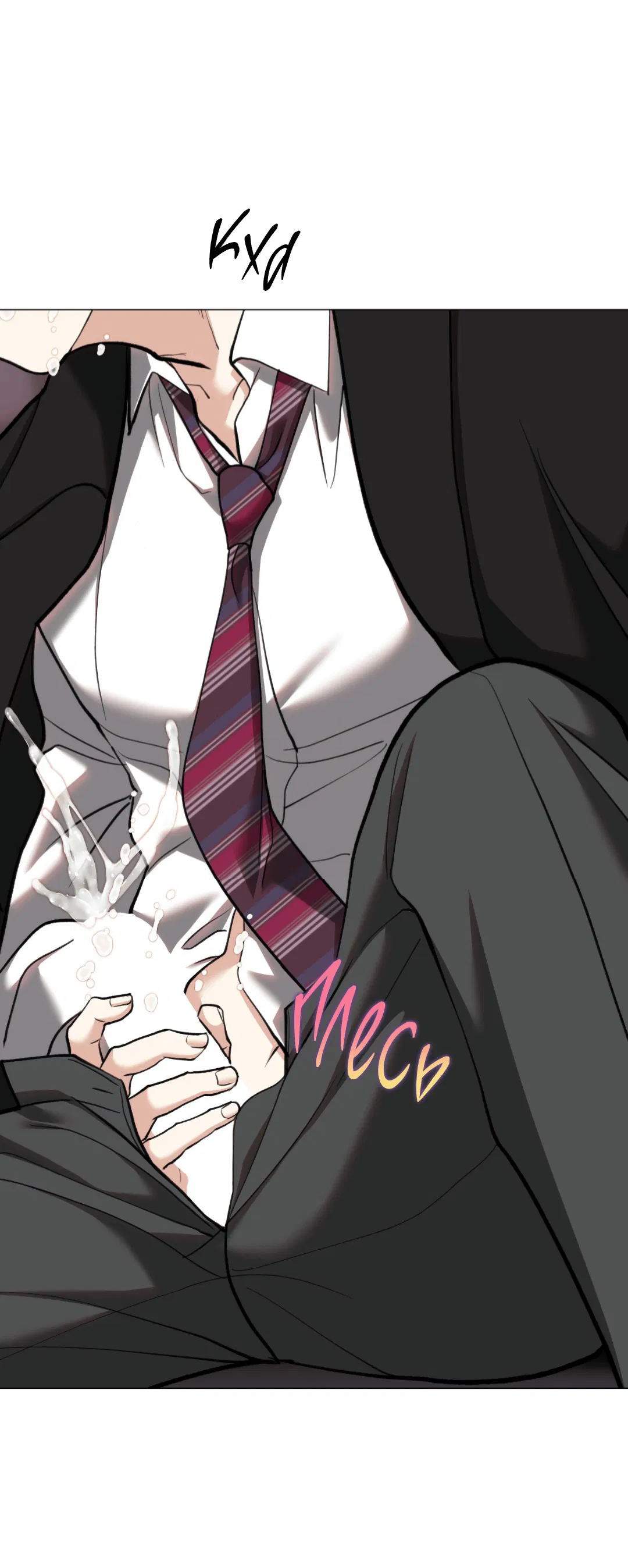 Манга 2020 - Глава 46 Страница 42