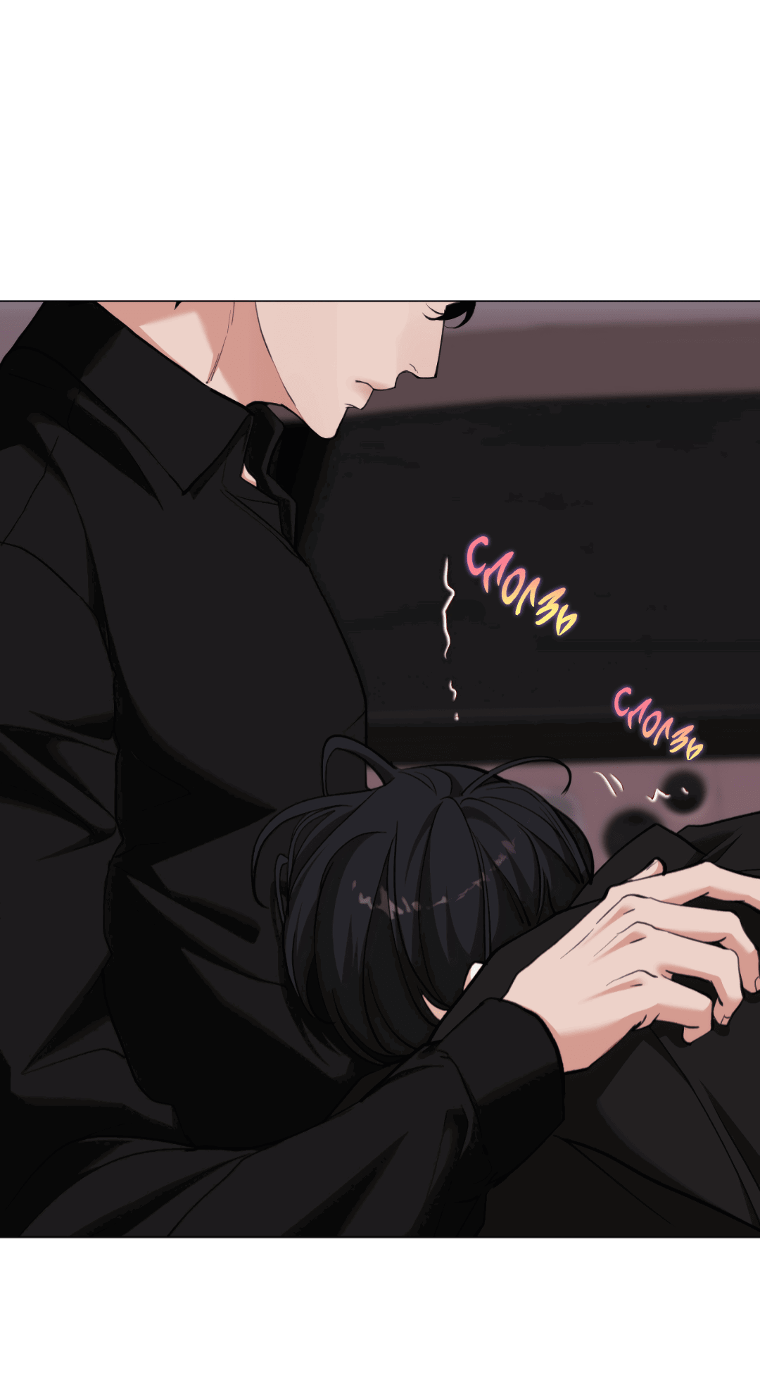 Манга 2020 - Глава 46 Страница 29