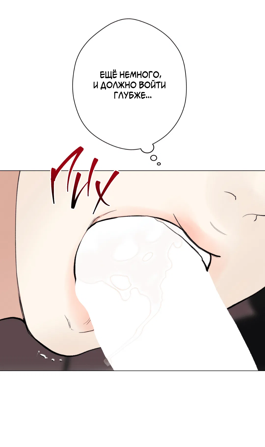 Манга 2020 - Глава 46 Страница 4