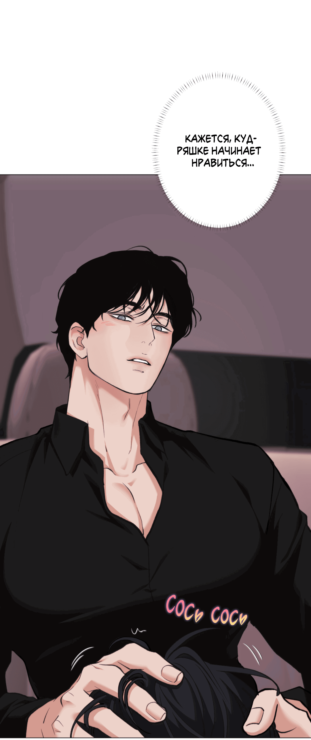 Манга 2020 - Глава 46 Страница 38