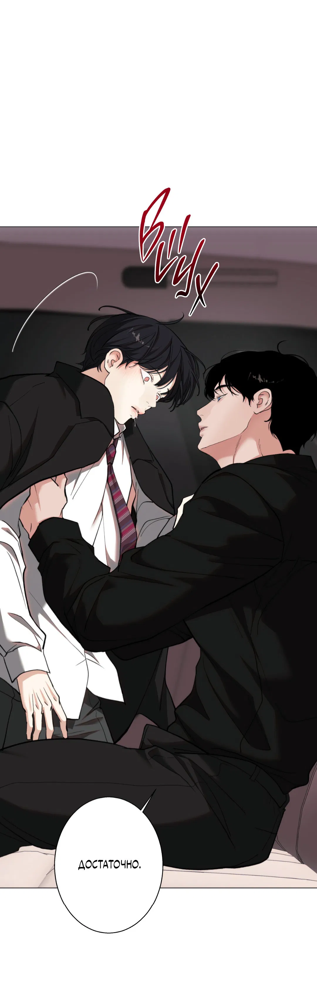Манга 2020 - Глава 46 Страница 11