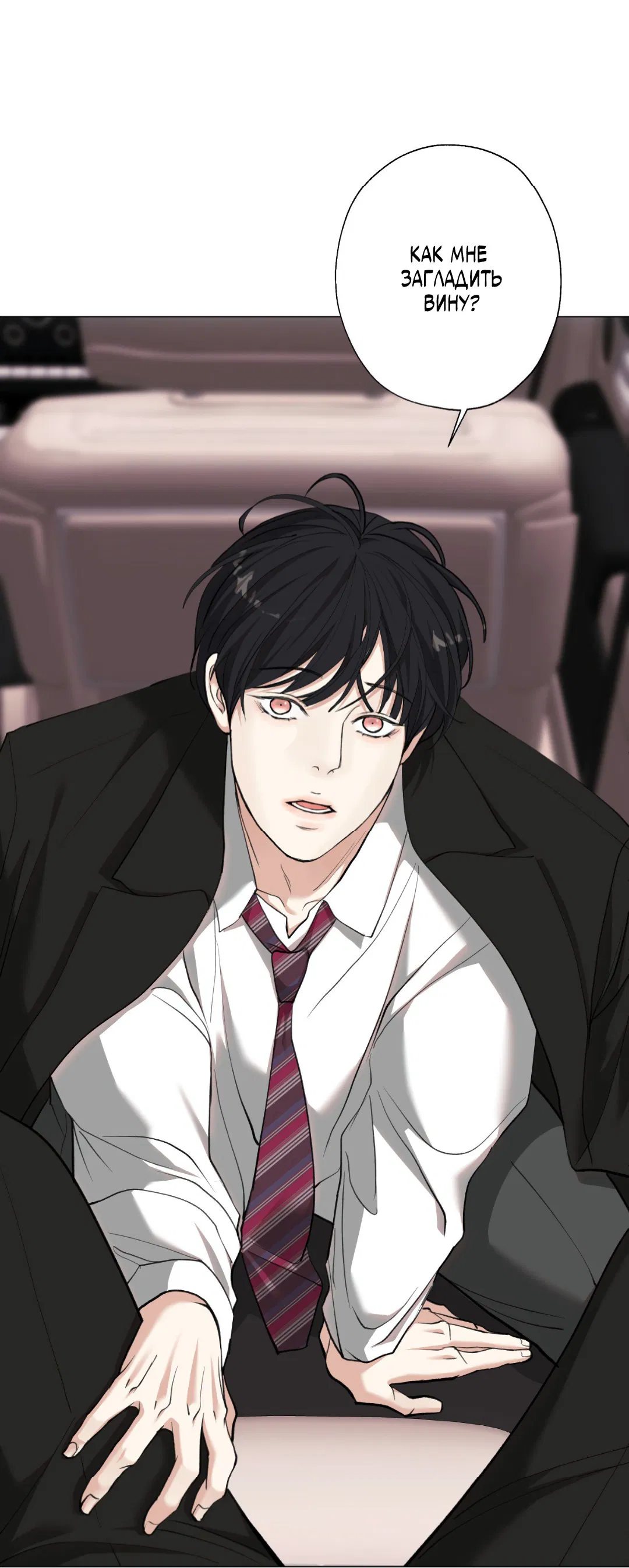 Манга 2020 - Глава 45 Страница 54