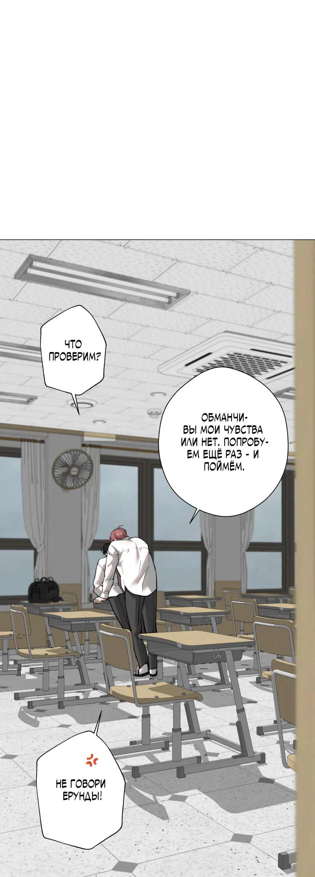 Манга 2020 - Глава 45 Страница 14