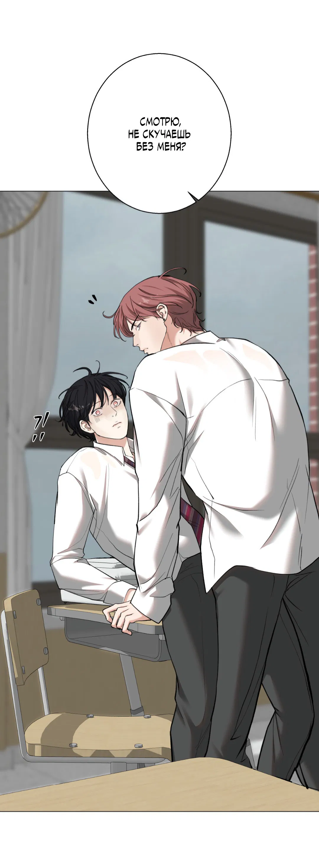 Манга 2020 - Глава 45 Страница 20