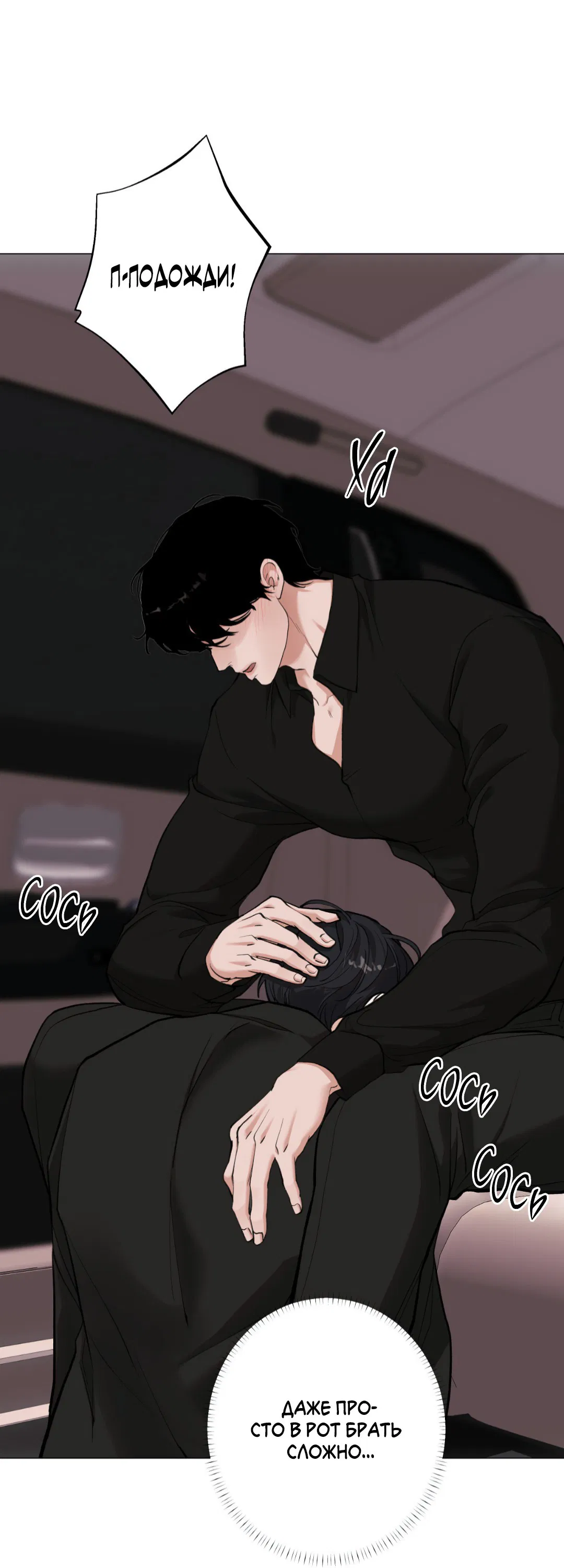 Манга 2020 - Глава 45 Страница 59