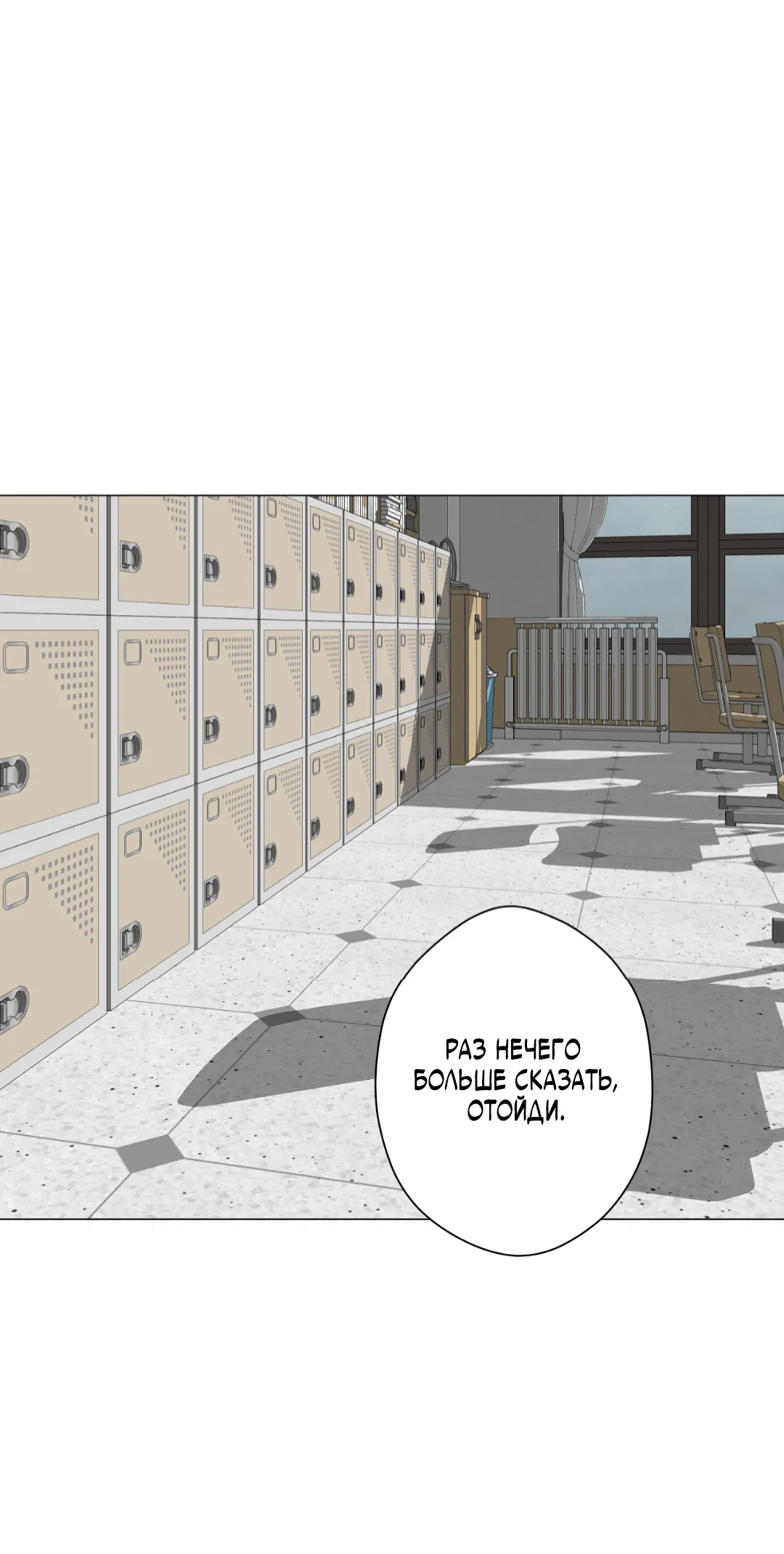 Манга 2020 - Глава 45 Страница 2