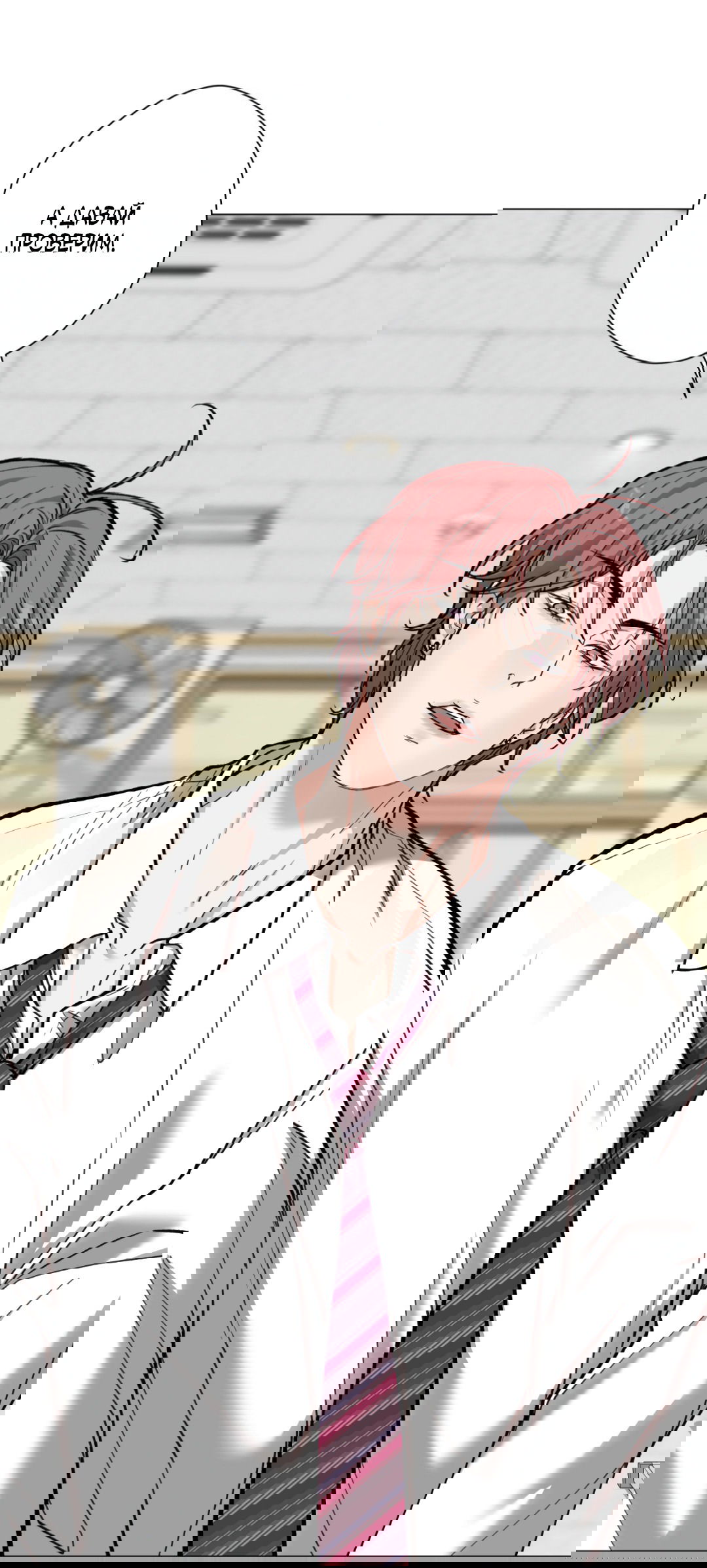 Манга 2020 - Глава 45 Страница 13