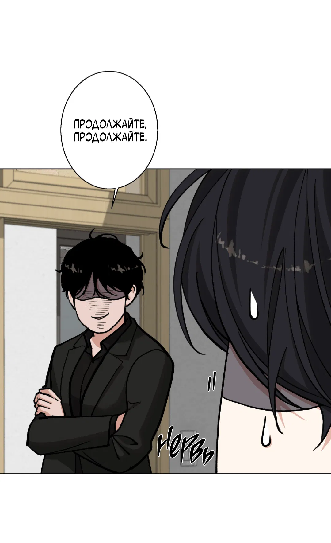 Манга 2020 - Глава 45 Страница 21